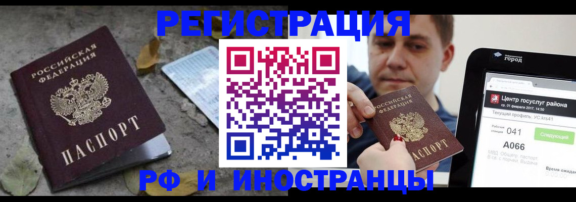 прописка поиск в Крымске