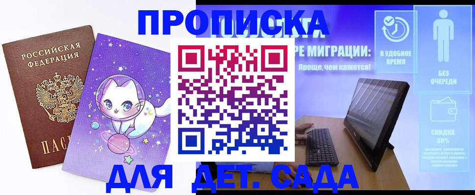 временная регистрация надежно в Крымске