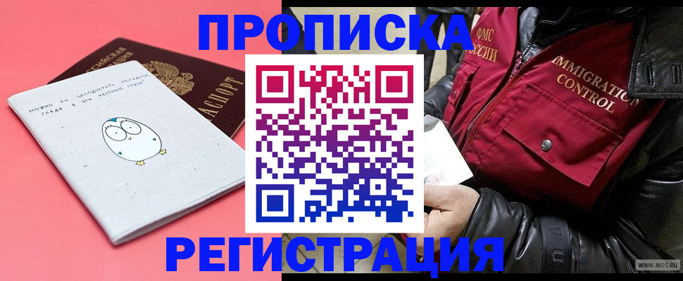 временная регистрация госуслуги в Крымске